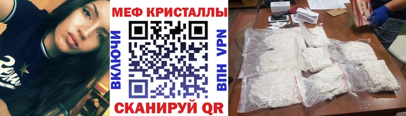 Меф кристаллы  Омутнинск 