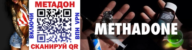 Метадон methadone  Омутнинск 