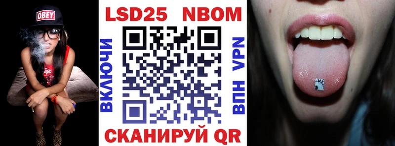 Марки N-bome 1,5мг Омутнинск